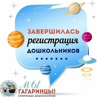 Гагаринская полиолимпиада 1 класс