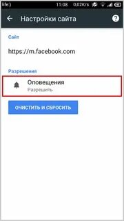 Как отключить chrome на андроид