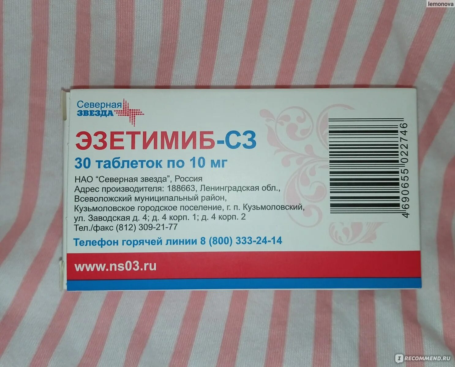 Таблетки от холестерина эзетимиб. Препарат понижающий холестерин. Северная звезда лекарства. Статин эзетимиб комбинированный препарат.