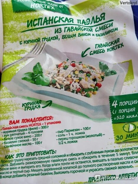 Как приготовить замороженную гавайскую смесь с рисом. Гавайская смесь хортекс состав. хортекс гавайская смесь рецепт. гавайская овощная смесь состав. гавайская смесь с рисом замороженная.