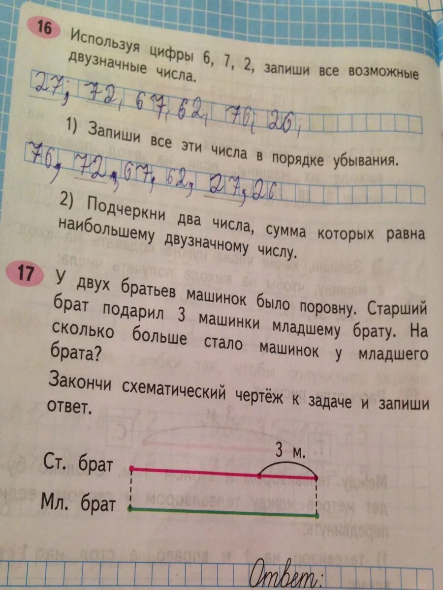 В двух грузовых было поровну угля. Используя цифры 6 7 2 запиши все возможные двузначные числа. У двух братьев машинок. У двух братьев машинок было поровну. Используя цифры 6,7 запиши все возможные двузначные числа.