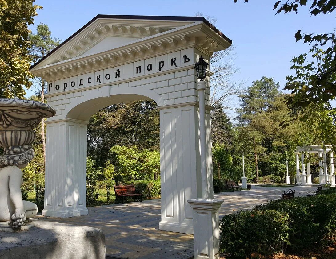 Сайт хадыженска. Хадыженск Краснодарский край парк. Городской парк Хадыженск. Г Хадыженск Апшеронский район Краснодарский край. Первомайский парк Хадыженск.