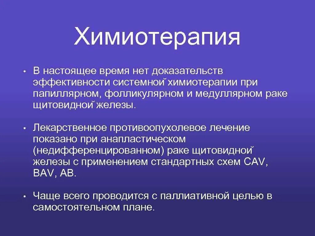 Медулярный рак. Медуллярная опухоль щитовидной. Медуллярная карцинома щитовидной железы. Анапластическая карцинома щитовидной железы. Недифференцированная анапластическая карцинома щитовидной железы.