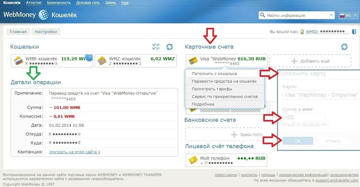 Вывод средств с вайлдберриз. Вывести с вайлдберриз на карту. Валберис кошелек вывести деньги. Вывод средств с баланса вайлдберриз на карту. Вывод денег с вайлдберриз.