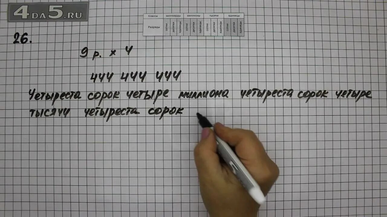 836 Математика 5. 836 Математика 5 Мерзляк. Математика 5 класс 836. Математика 5 класс упражнение 836. Математика 5 упражнение 5.458