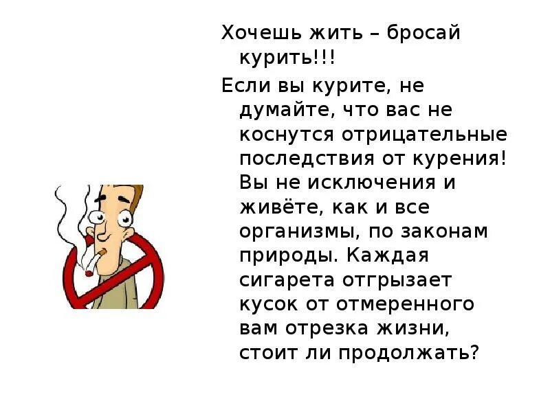 Как бросить куриткурить?. Отказ от курения рекомендации. Как бросить жить. Рекомендации как бросить парить. Советы по отказу от курения.