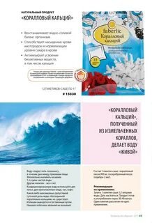 Как восстановить водно солевой баланс