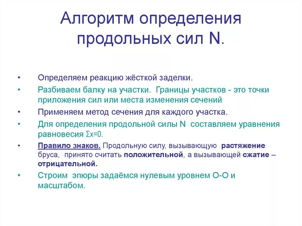 Продольная определение. Продольная определение