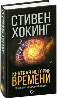 Красная история времени