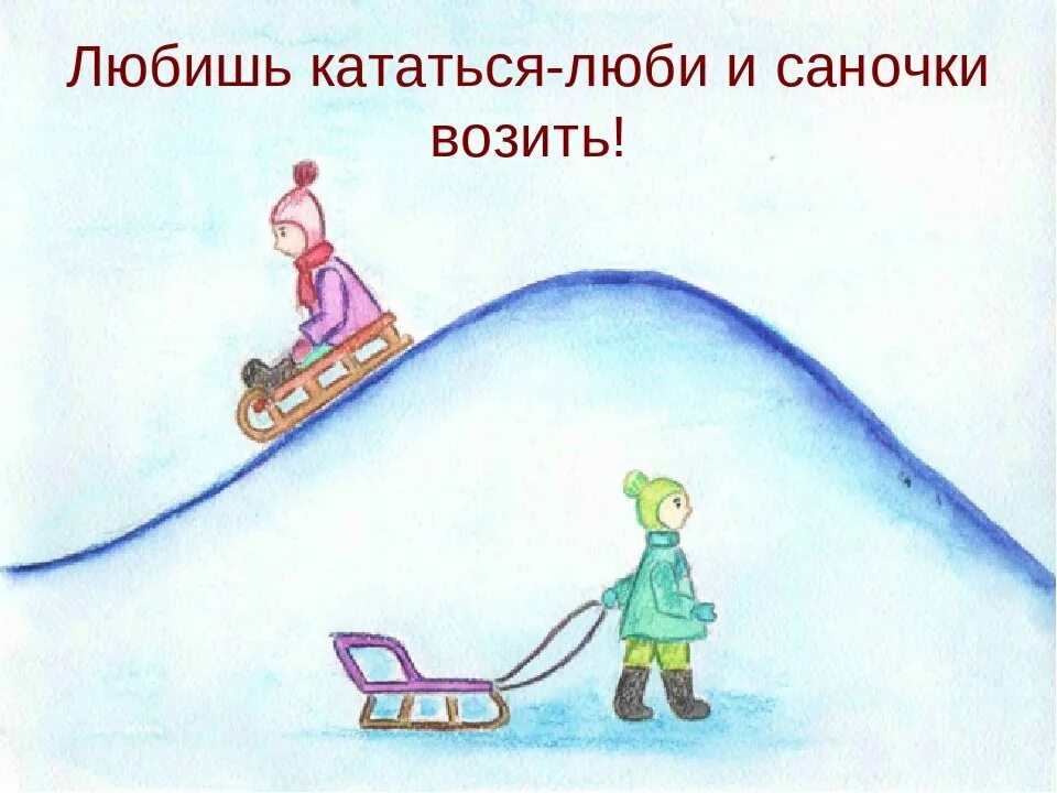 Садится не в свои сани значение фразеологизма