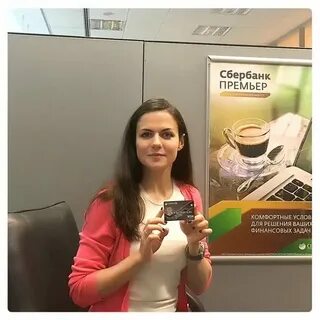 Сбербанк нягань график работы