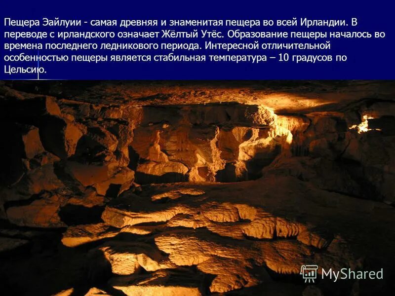 пещера октябрьская башкирия. характеристика пещерных нравов 7. особенности живописи палеолита. пещерная живопись значение. неолит и палеолит искусство.