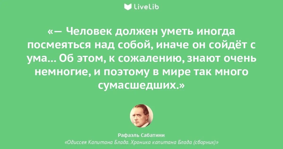 Иначе цитаты