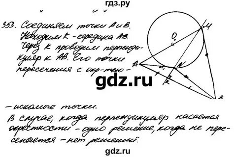 671 геометрия 8 класс атанасян