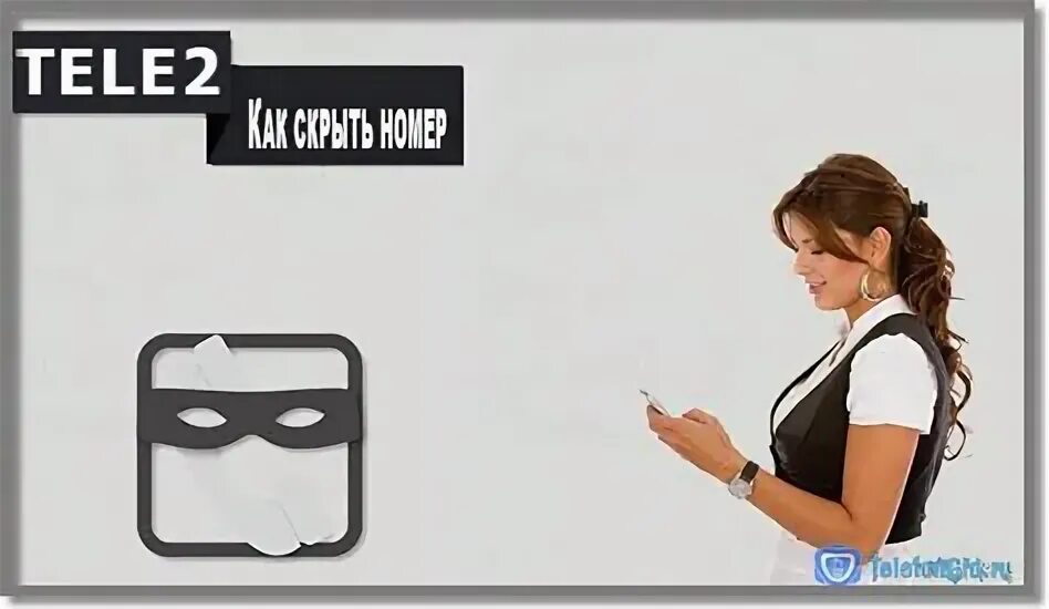 Переадресация теле2. Переадресация теле2 на теле2. Платные звонки. Неизвестный номер теле2 611. Анонимный звонок теле2.