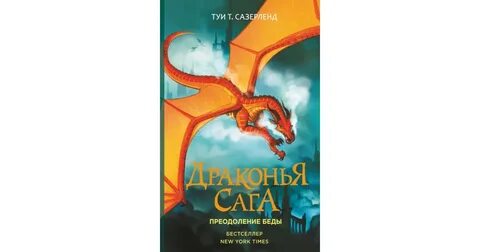 Тай сазерленд