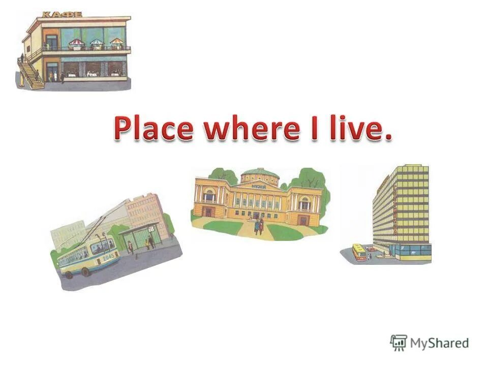 места в городе worksheets. общественные места на английском языке. карточки комнаты spotlight. Prepositions of place at in on правило. Town city vocabulary английский.
