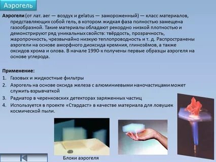 Йод аэрогель для курятника применение