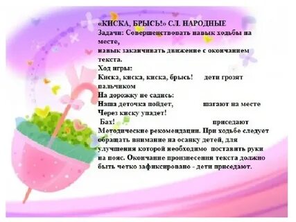 Музыка средняя группа картотека с целями