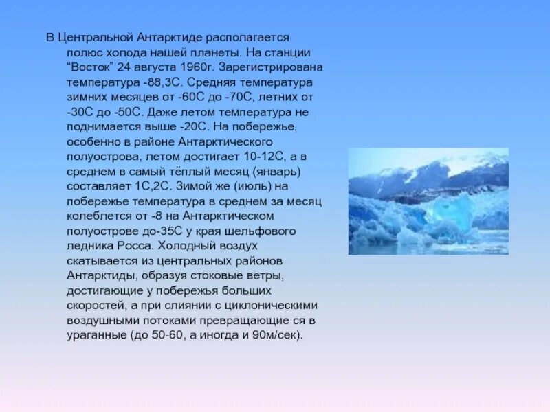 Полюс определение 5 класс