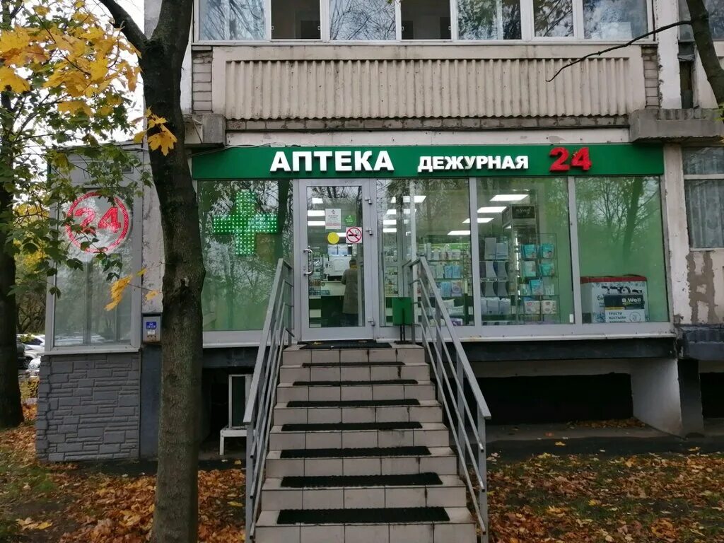 Дежурная аптека адреса