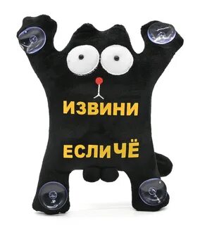 Извинить покупать