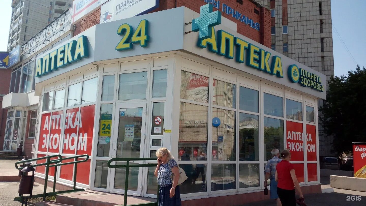 Лавка 1 пермь. Попова 251 пермь аптека. попова 251 пермь. улица попова 251 пермь. попова 251.