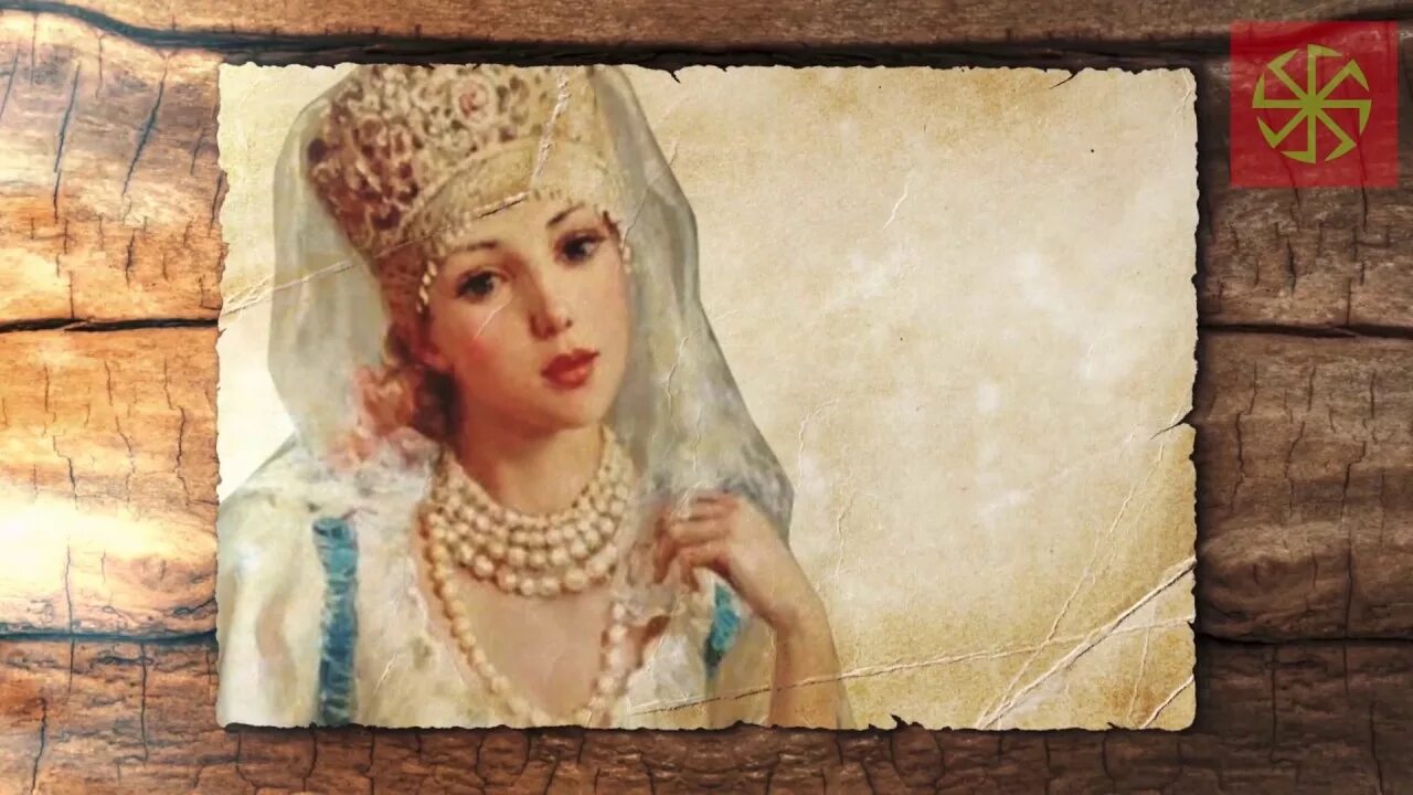 Ведические имена женские. Имя Веда женское. Ведическая Русь женщины.