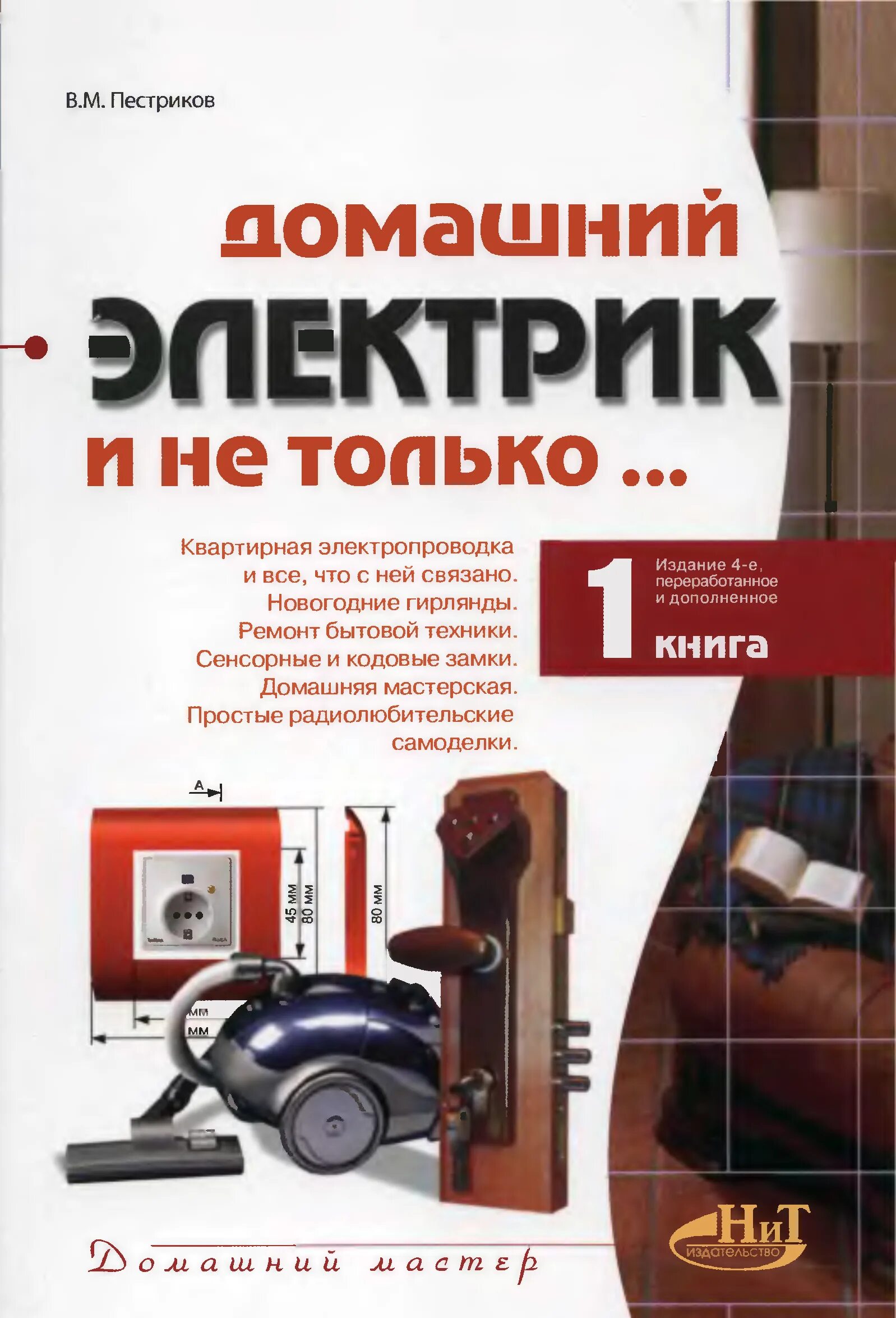 Бесплатные книги по технике. Книги наука и техника. Бесплатные книги по технике. Бесплатные книги по технике. Справочник по ремонту холодильников.