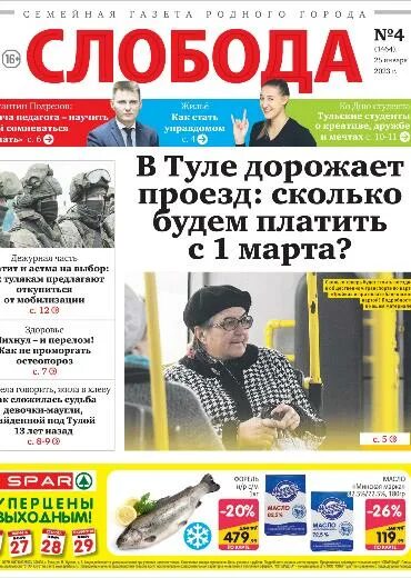 Сколько проезд в туле