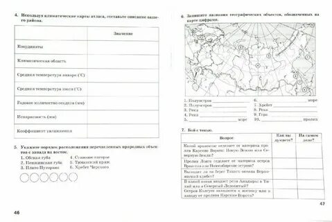 Контрольные работы по географии 10 класс домогацких