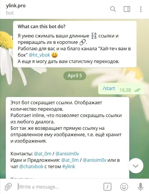 сокращенная ссылка телеграмм