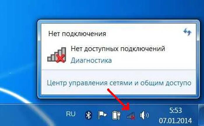 Нет интернета на компьютере. Значок подключения к интернету. Компьютер не видит сетевой кабель. Значок подключения к интернету на компьютере. Нету интернета на ноутбуке