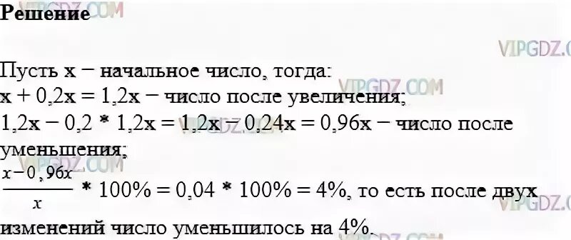 Натуральное число сначала увеличили на 15 процентов