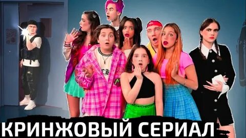 Кринжовые видео