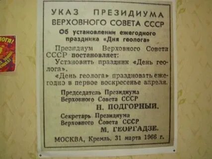Указ 2 апреля
