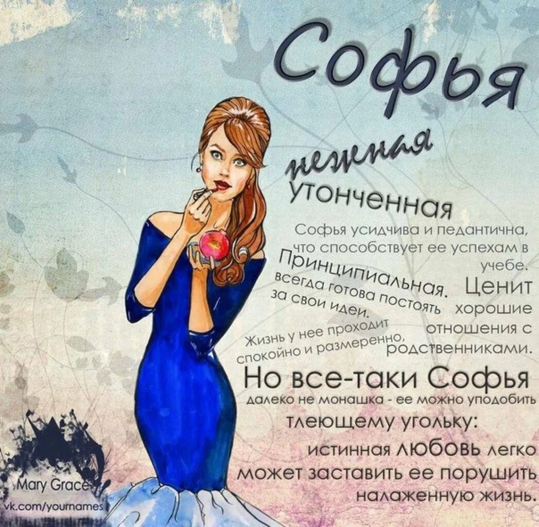 Софье 10 лет. Поздравления с днём рождения софье. поздравления с днём рождения на имя сафия. поздравить софью с днем рождения открытки.