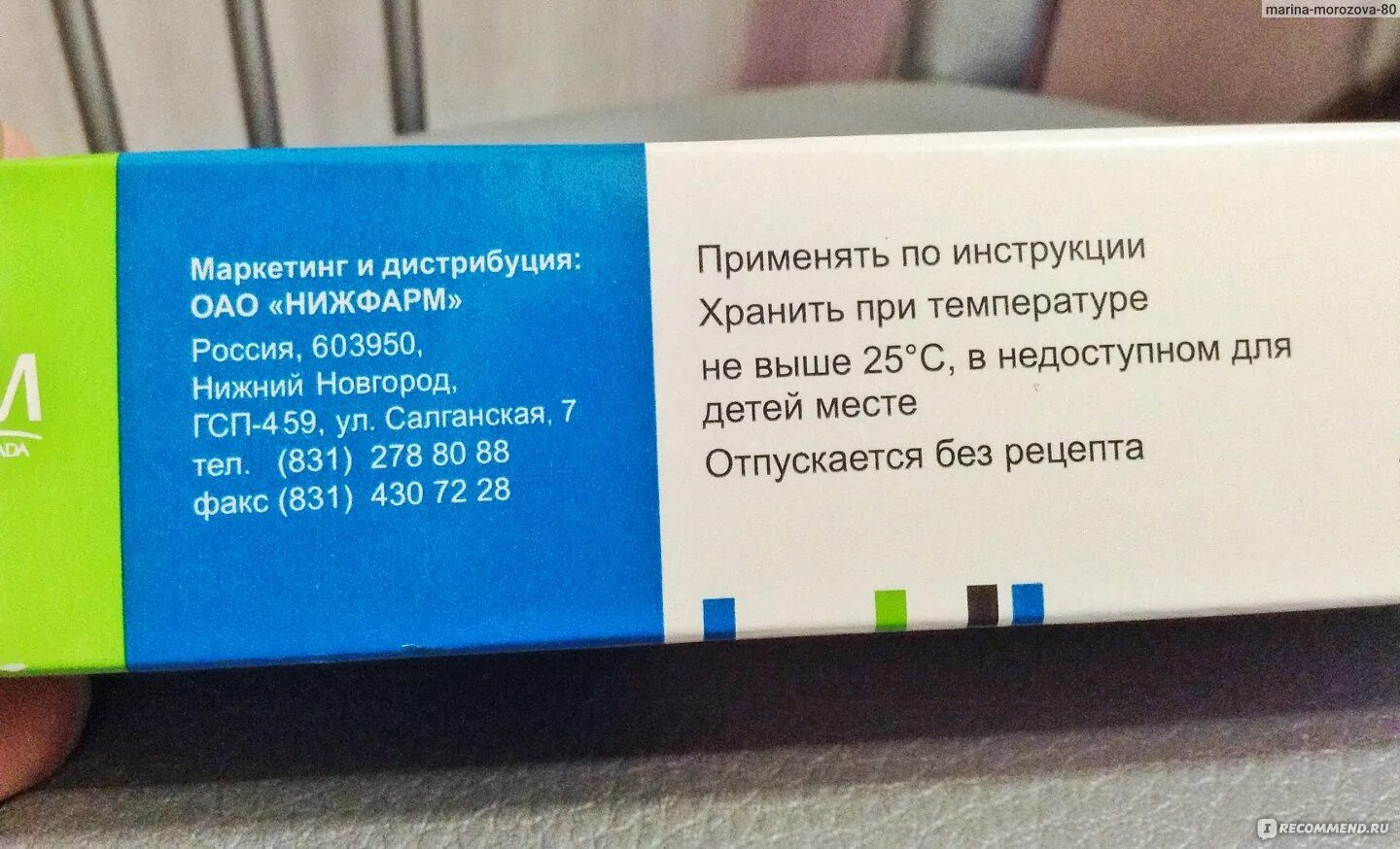 Д-пантенол-Нижфарм мазь. Пантенол stada. Д-пантенол-Нижфарм-плюс крем 30г. Д пантенол формула.