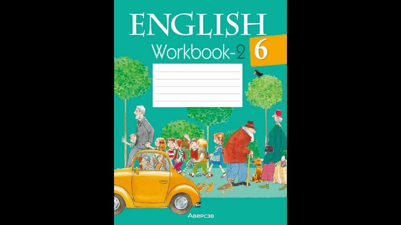 Ворд бук 2 класс. English Workbook 6 класс 2 часть. Английский язык 6 класс рабочая тетрадь. Воркбук 6 класс английский. Английский 6 класс Workbook.