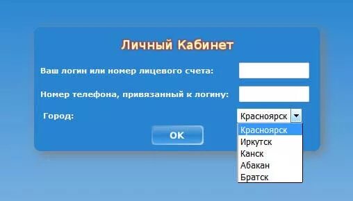 Вход без авторизации. Орион личный кабинет. Орион Телеком личный кабинет. Орион Телеком личный кабинет по лицевому счету. Орион личный кабинет Красноярск.