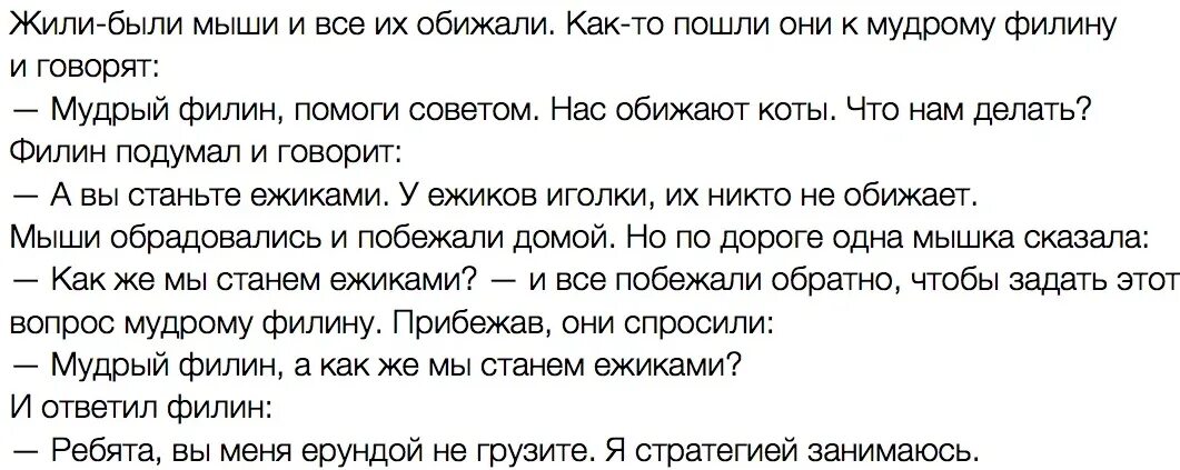 Анекдоты про стратегов