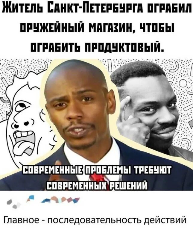 прикол про 4