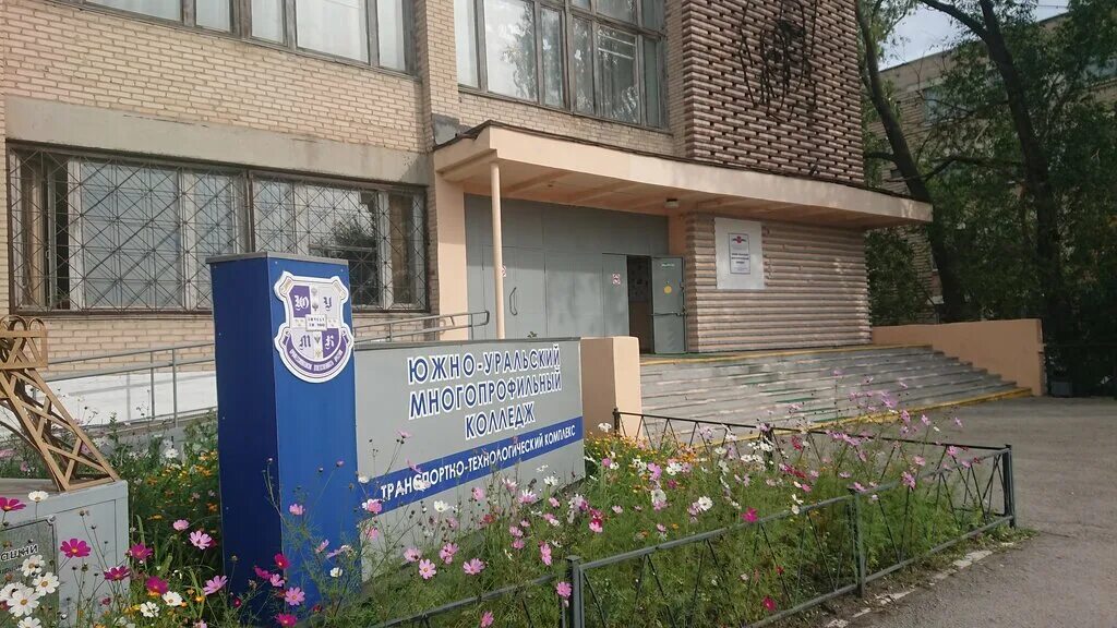 про колледж юумк