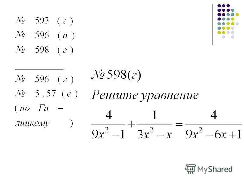 1 1 8 1 21 решение