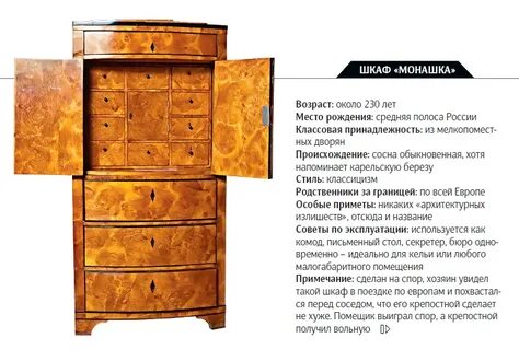 Загадка шкаф