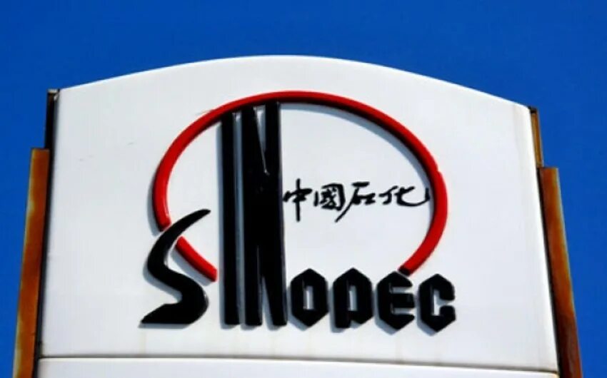 Агхк синопек. Синопек китай. Синопек китай. Sinopec лого азс. Прибыль синопек.