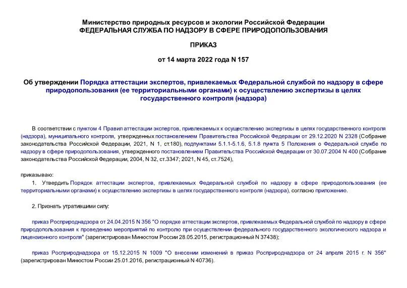 управление контроля и надзора в сфере образования орловской области. аттестация экспертов государственной экспертизы. аттестация экспертов государственной экспертизы. аттестация экспертов государственной экспертизы. аттестация экспертов государственной экспертизы.