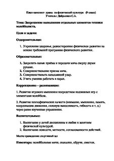 Темы проектов по физкультуре 9 класс