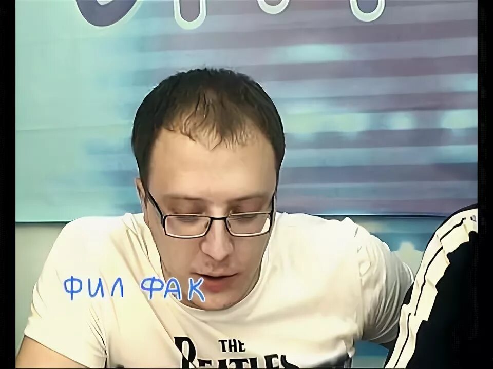 Фил факе. Филфак боря. Бортич филфак. Фил факе. Фил факе.