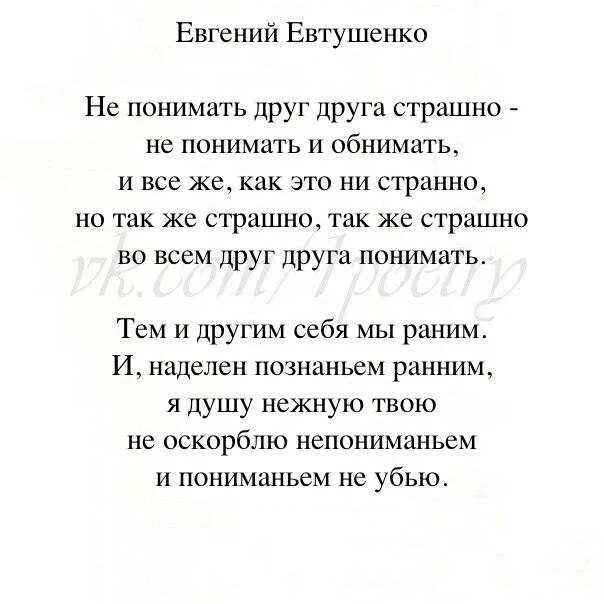 Е А Евтушенко стихи. Евтушенко е.а. "стихотворения".